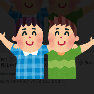 最近の時事問題やニュースについて語り合いましょう🥸