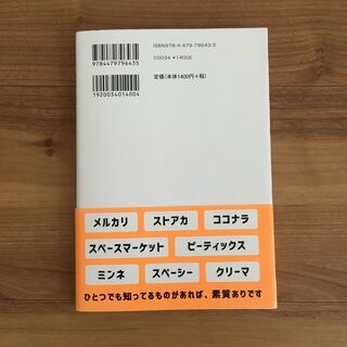 会社を辞めずに「あと5万円！」稼ぐリスクゼロで小さく起業の画像