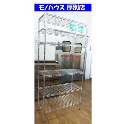 メタルラック 6段 シルバー 幅85×奥40×高180cm 収納 棚 片付け 整理 アルミ ラック 札幌 厚別店
