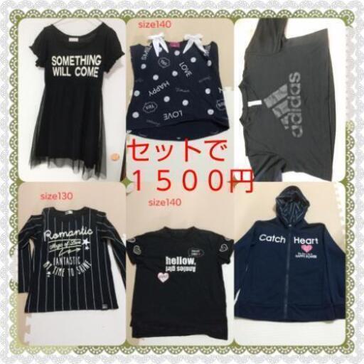 まとめ売りです