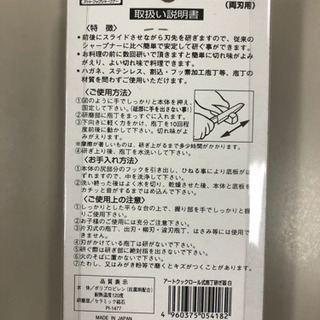 包丁研ぎの画像