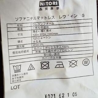 ソファーにもなるマットレス ニトリの画像
