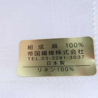 麻１００％リネンの画像