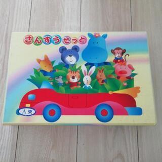 【さんすうせっと】　の画像