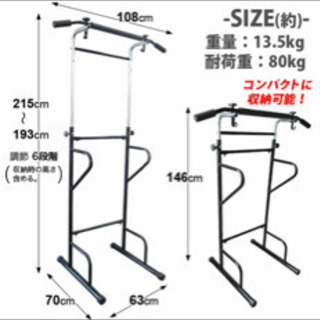 お引き取り先決定しました【ぶら下がり健康器具】懸垂マシン　筋トレ...