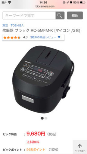 炊飯器　東芝　RC-5MFM(K)　マイコン炊飯器　3合炊き　ブラック　3合