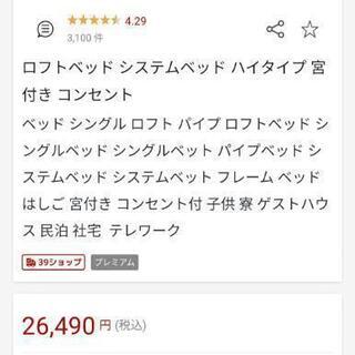 ロフトベッドの画像