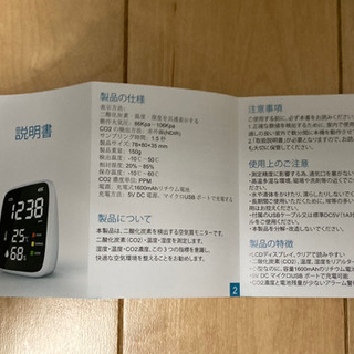 Co2濃度センサー測定器の画像