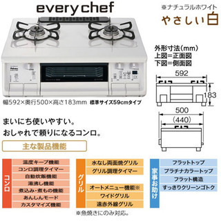 ガスコンロ