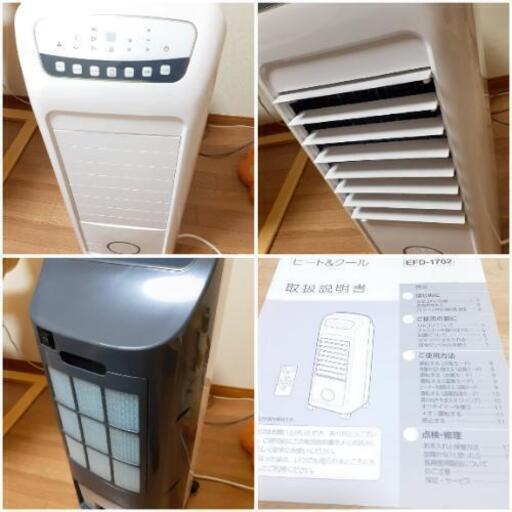◆冷風扇 (温風、加湿機能付)◆