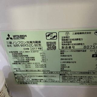 三菱 冷蔵庫 ※終了