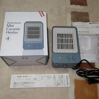 人感センサー付きセラミックヒーター　再度！値下げしました！