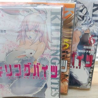 キリングバイツ「１～１０」巻の画像