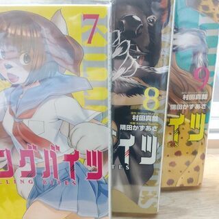 キリングバイツ「１～１０」巻の画像