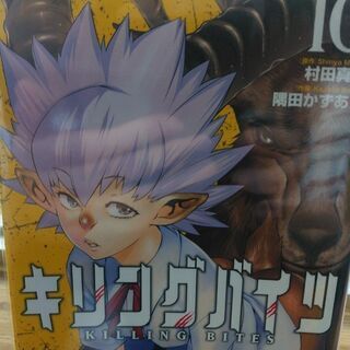 キリングバイツ「１～１０」巻の画像
