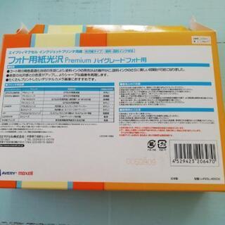 【フォト用紙】L判　400枚　maxellの画像