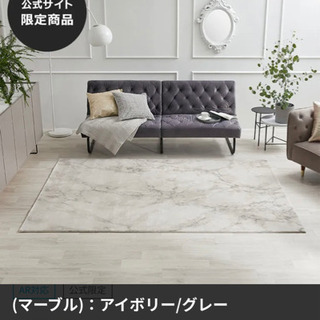 【格安！売切希望】ロウヤ LOWYA 大理石 ラグ 公式限定