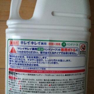 未使用品！　ハンドソープ　キレイキレイ詰め替え用　液体タイプの画像