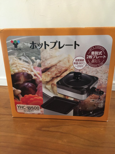 売約済み