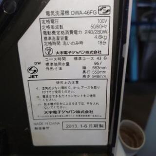 DAEWOO　全自動洗濯機　4.6kg　2013年製の画像