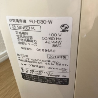 ★値下げ/空気清浄機 2014製 シャープ ●交換用フィルターつき【4/24〜4/26限定】の画像