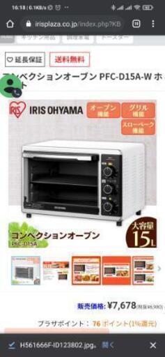 未使用新品アイリスオーヤマコンベンションオーブン