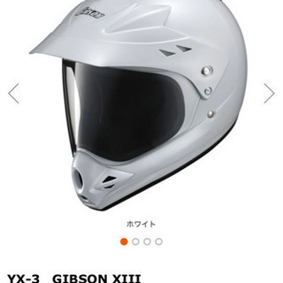 【取引中】YAMAHA   GIBSON 、3ウェーイ、ヘルメット