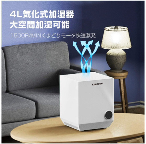【未開封】4リットル 大型 気化式 加湿器 上部給水式 電気代0.6円/1時間