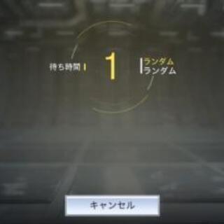 codモバイル一緒にやりませんか？
