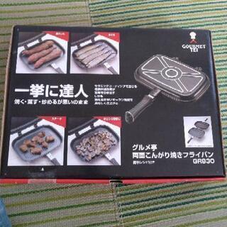 🎉ドウシシャ両面こんがり焼きフライパン