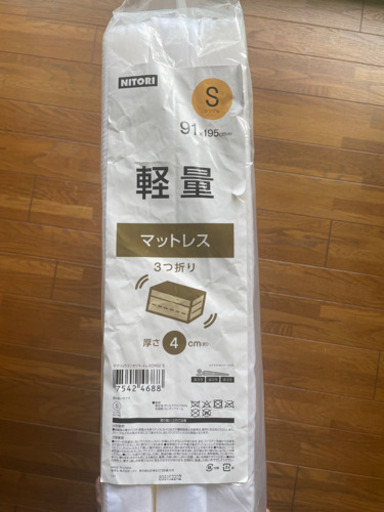 ニトリ　軽量マットレス　3つ折り　（取引決まりました）