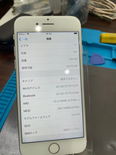 【売却済み】iPhone8 64GB シルバーSIMフリー端末