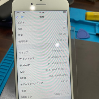 【売却済み】iPhone8 64GB シルバーSIMフリー端末の画像