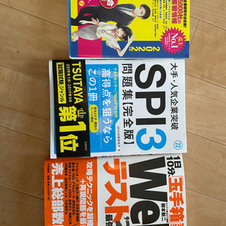就活参考書　22卒