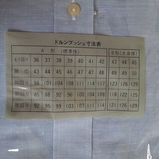 カッターシャツ　　半袖　　ブルー　　未使用　　　の画像