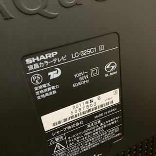 液晶テレビ 32V型の画像