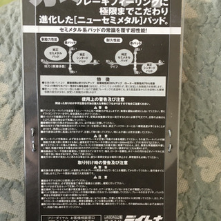 バイク用ブレーキパッド　デイトナ赤パッド【RR】の画像