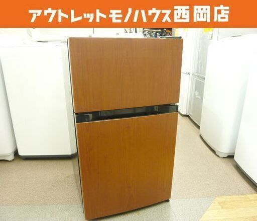 アイリスオーヤマ 2ドア冷蔵庫 87L 木目 2020年製 左右開き ノンフロン冷凍冷蔵庫 ダークウッド PRC-B092D W475×H858×D502㎜ IRIS OHYAMA 札幌市 西岡店