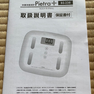 dretec体重計（新品）の画像
