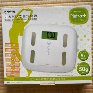 dretec体重計（新品）