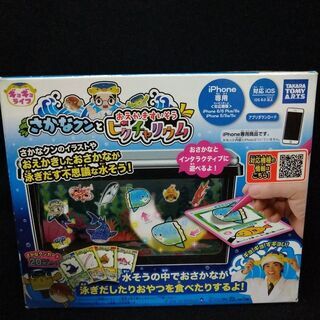 タカラトミー さかなクンとおえかきすいそう ピクチャリウム iP...