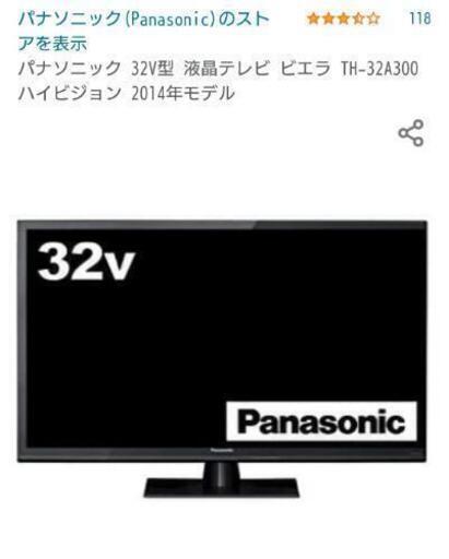 テレビVIERA TH-32A300 [32インチ]\n