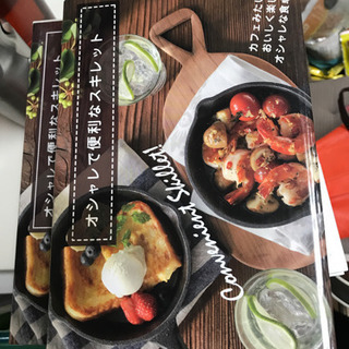スキレット　二個