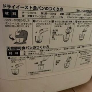 ※再値下げ！◇ホームベーカリー　※中古のお品です。の画像