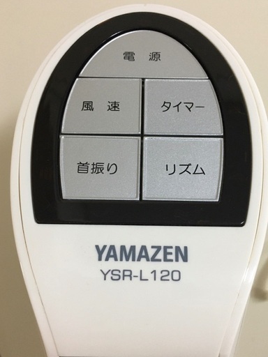 スリム　扇風機