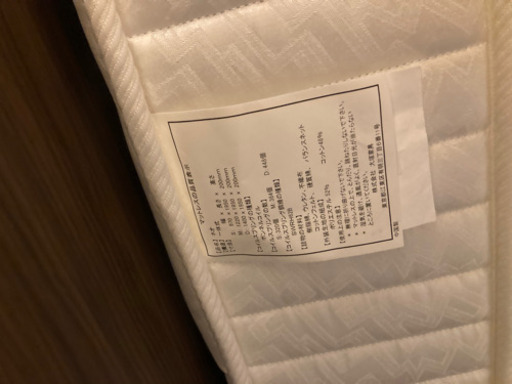 マットレス　ダブルサイズ
