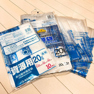 【未開封あり】名古屋市資源用ごみ袋20L