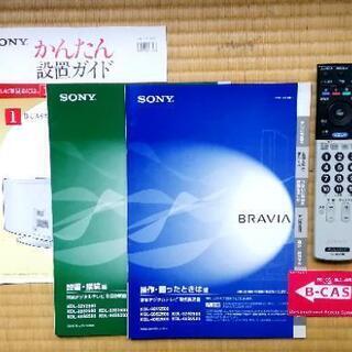 Sony 32インチTVの画像