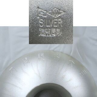 純銀 銀杯 179.5g 内閣総理大臣 造幣局 桐箱付属 シルバー 札幌市 清田区 平岡の画像