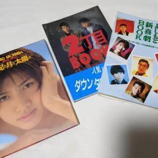 写真集　いろいろ3冊